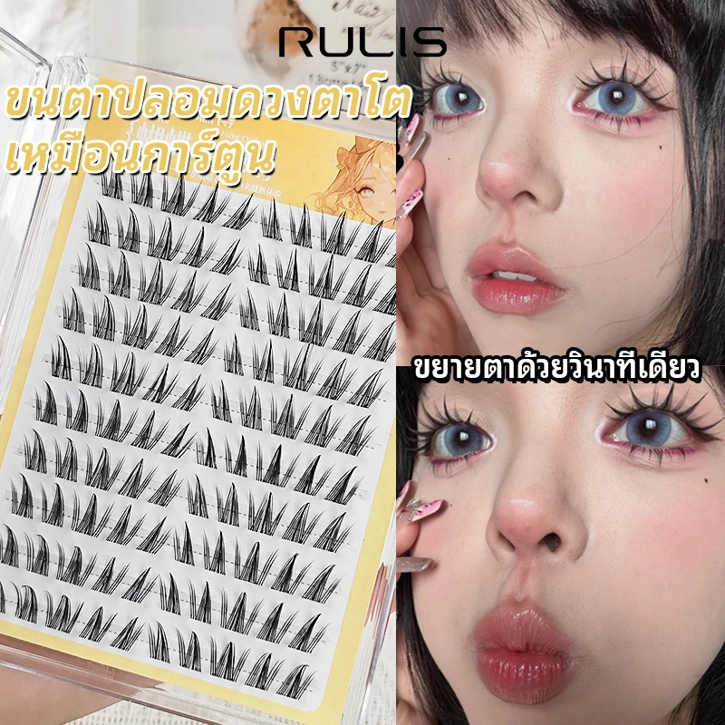 RULIS Anime Girl series fasle lashes, แฟชั่น, สวยสุดขีด, การออกแบบล่าสุด, กาวเยลลี่โมเลกุลสูง, ไร้คม, มองไม่เห็นและมีประสิทธิภาพ