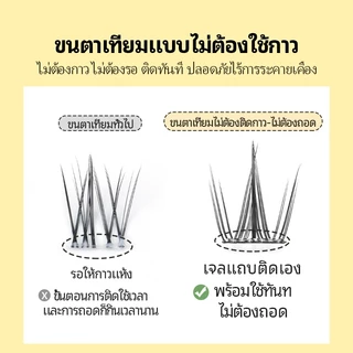 RULIS Anime Girl series fasle lashes, แฟชั่น, สวยสุดขีด, การออกแบบล่าสุด, กาวเยลลี่โมเลกุลสูง, ไร้คม, มองไม่เห็นและมีประสิทธิภาพ