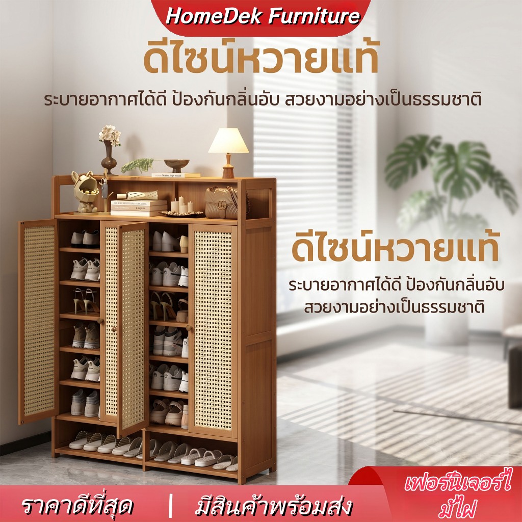 ตู้รองเท้าไม้ไผ่ 4 ประตู 9 ชั้น กว้าง 120ซม. การจัดเก็บรองเท้าความจุขนาดใหญ่ที่มีประตูสไตล์ตะกร้าเพื่อป้องกันฝุ่นเหมาะสําหรับทางเข้าและห้องนอน