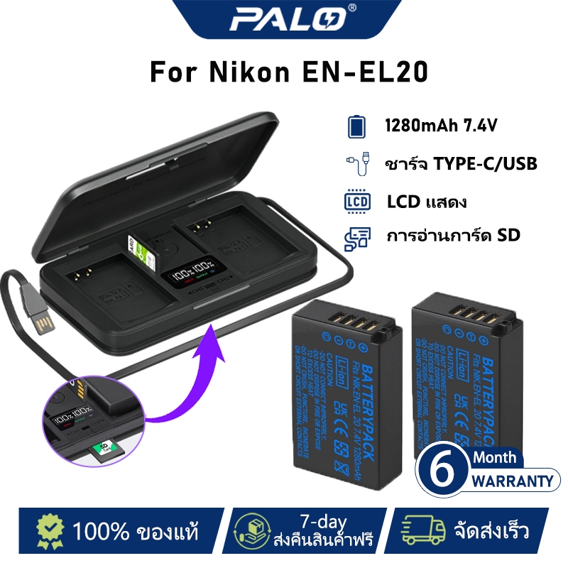 Palo EN-EL20 แบตเตอรี่กล้อง และที่ชาร์จ LCD 2 ช่อง อเนกประสงค์ สําหรับ Nikon 1 J1 J2 J3 S1 V3 AW1 Co