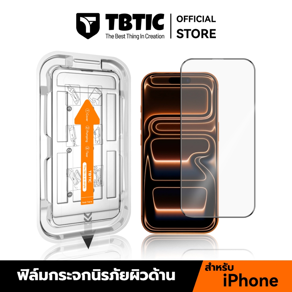 TBTIC Tempered glass screen protector Matte For iPhone 17 16 15 14 13 12 11 Pro Max x XS XR  ป้องกันรอยนิ้วมือ