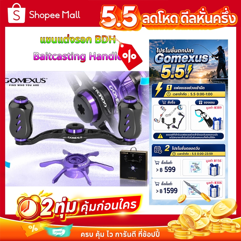 Gomexus แขนแต่งรอก 【เวอร์ชันอัปเกรด สลักลายพิเศษ】90mm อะลูมิเนียม+ไทเทเนียม ด้ามหมุนรอกเบท สำหรับ Daiwa Tatula / Steez / Zillion / Shimano Antares / Curado / Abu Garcia แขนแต่งรอกเบท แขนแต่งรอกสปินนิ่ง แขนแต่งรอกตกปลา BDH-T22