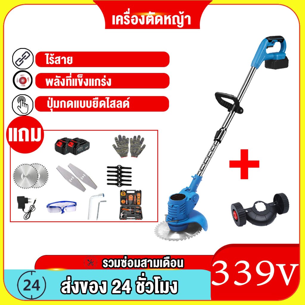 🔥กล่องเครื่องมือสุดหรูเพิ่มพิเศษ🔥เครื่องตัดหญ้าไฟฟ้าไร้สาย รุ่นอัพเกรดเพิ่มอัตราแรงสูง เครื่องตัดหญ้า เครื่องตัดหญ้าไฟฟ้า