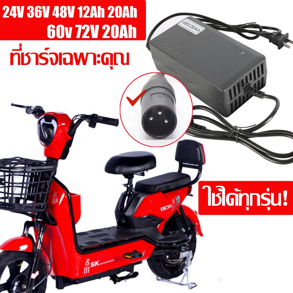 ไฟฟ้าจักรยานอะแดปเตอร์ชาร์จไฟฟ้าสกู๊ตเตอร์อะแดปเตอร์ 72V 60V 48V 36V 24V Lead-Acid แบตเตอรี่ Charger
