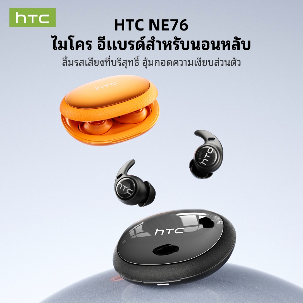 HTC NE76 AI Sleep การแปลหูฟัง Bluetooth 6.0 หูฟัง Ultra-light Fit 18H แบตเตอรี่ยาวหูฟัง Hi-Fi เสียงสเตอริโอ