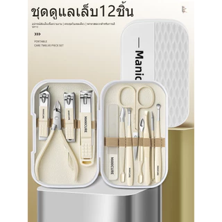 12ชิ้นทําเล็บมือเล็บเท้าชุดสแตนเลสกรรไกรตัดเล็บชุดเครื่องมือดูแลมืออาชีพที่มีกรณีเดินทางแบบพกพาสําหรับผู้ชายผู้หญ