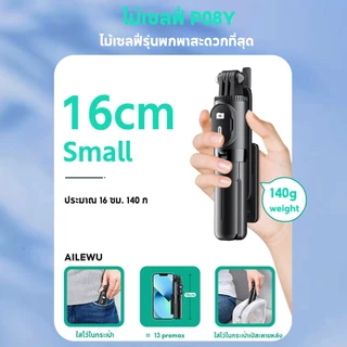 ISKEY ไม้เซลฟี่ขนาดเล็ก Mini ไม้เซลฟี่ หมุน 360° ขาตั้งกล้องมือถือ มีไฟLED สำหรับการถ่ายวิดีโอ Vlog