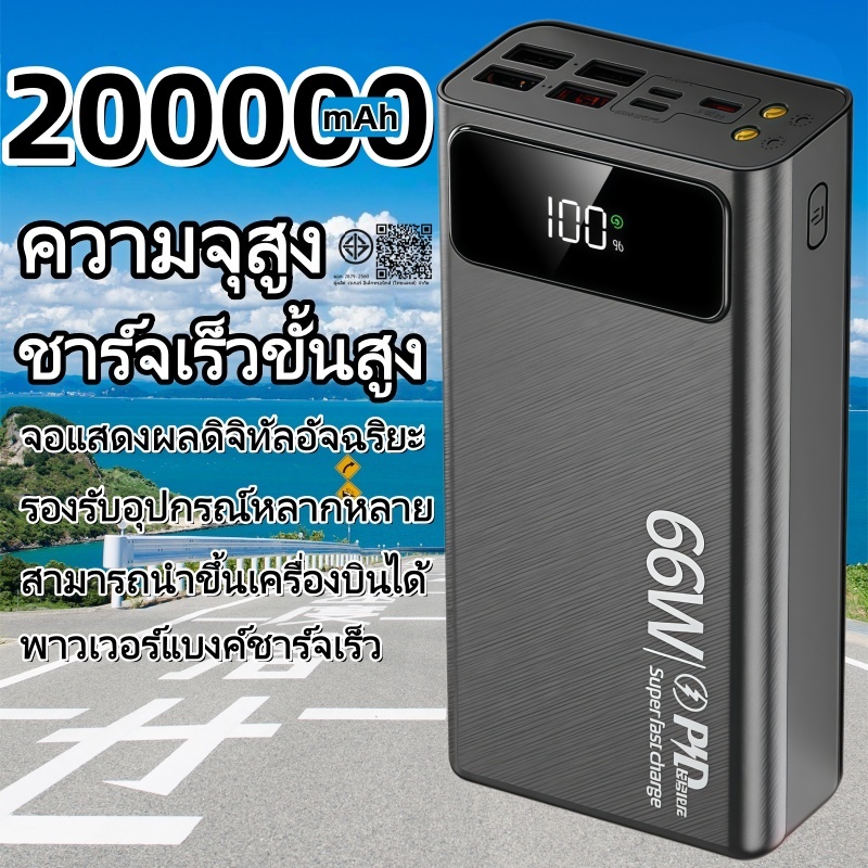 🚀【รับประกัน 5 ปี】🎁ต้นฉบับต้นฉบับ 200,000mAh PowerBank ชาร์จเร็วพร้อมอินเทอร์เฟซอินพุต USB 3 4 พอร์ตเครื่องชาร์จแบบพกพา พาวเวอร์แบงค์ สายชาร์จ type c