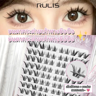 RULIS ขนตาปลอมการ์ตูน แยกช่อ ไม่ต้องใช้กาว ทรงC ขนตาโต ติดง่าย สำหรับคอสเพลย์
