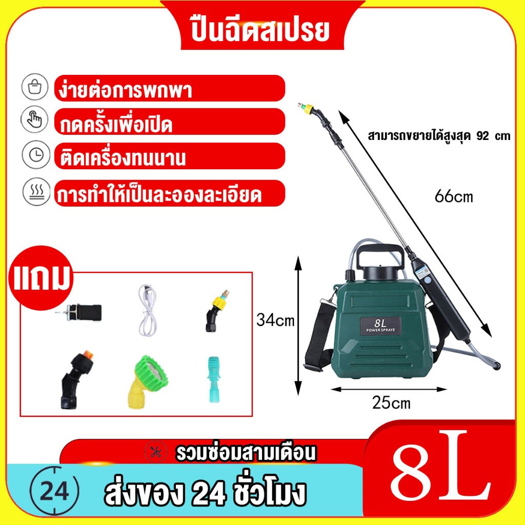 【ซื้อ 1 แถม 6】พ่นยาไฟฟ้า 5/8ลิตร เครื่องพ่นยา ละอองละเอียด ง่ายต่อการพกพาและใช้งาน ถังพ่นยา เครื่องพ่นยาแบตเตอรี่