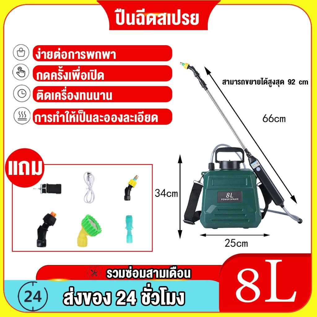 【ซื้อ 1 แถม 6】พ่นยาไฟฟ้า 5/8ลิตร เครื่องพ่นยา ละอองละเอียด ง่ายต่อการพกพาและใช้งาน ถังพ่นยา เครื่องแบตเตอรี่