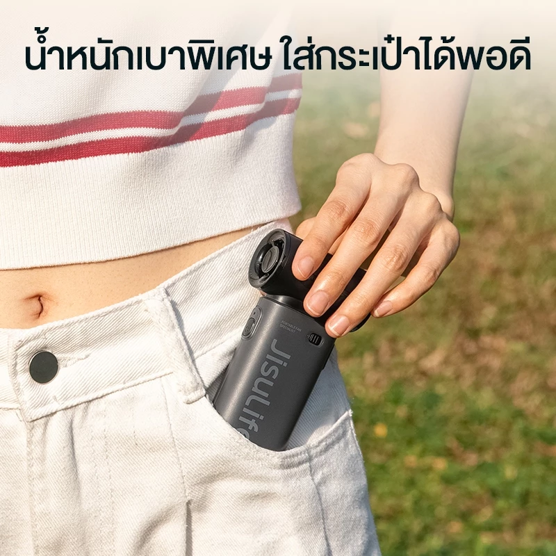 JisuLife handheld fan life9 พัดลมเจ็ท ขนาดเล็ก แบบพกพา 5000mAh ใช้งานได้ 18 ชั่วโมง thumbnail 7