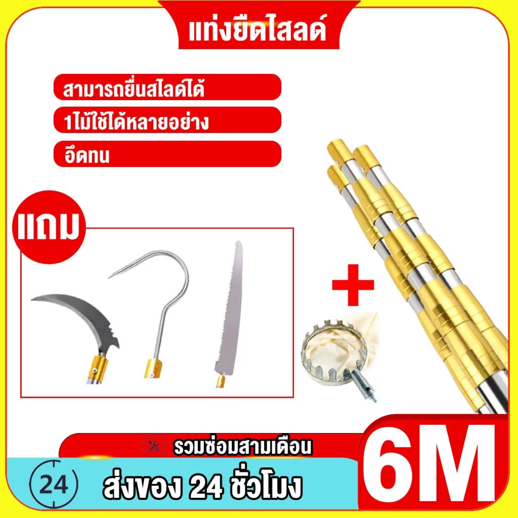 ด้ามยืดหดที่เจ๋งที่สุด【ดึงได้10เมตร】6in1สแตนเลส แถมถุงมือให้ 2.5/4/6M กรรไกรตัดกิ่ง SK5 นำเข้า ไม้สอยยืดหดได้ การเก็บผลไม้ เลื่อยตัดกิ่ง การตัดที่เร็ว กรรไกรตัดหนีบผลไม้ด้ามยาว