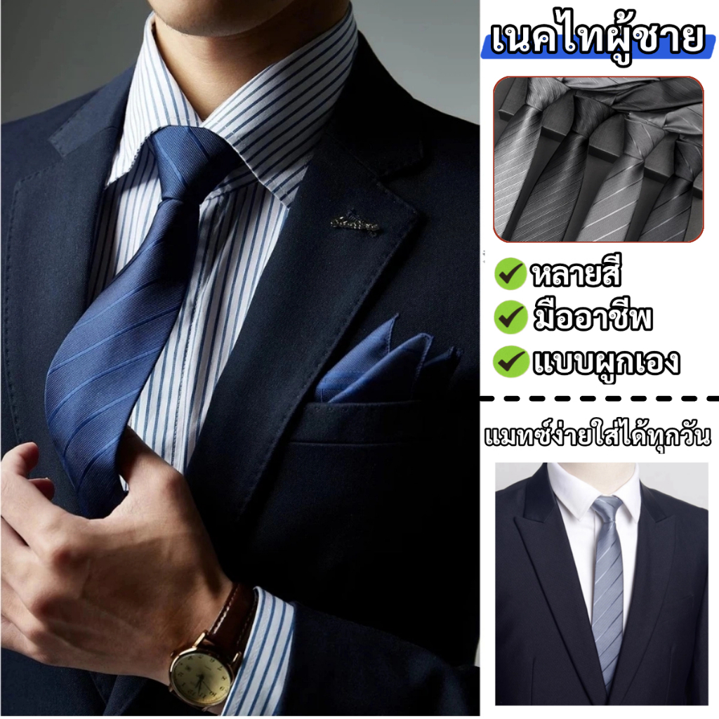 📍พร้อมส่ง📍เนคไท สีดำ เนคไทผู้ชาย แบบผูกเอง ทอลาย 148x8 ซม necktie ผู้ชาย สัมผัสสบาย มืออาชีพ สําหรับใส่สูทผู้ชาย