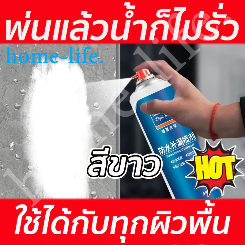 ร้อน ขาย สเปรย์กันน้ําที่มีประสิทธิภาพยาวนาน 50 ปี! สเปรย์กันรั่ว สเปรย์กันน้ํา 360°ซีล ไม่มีพื้นที่ตาบอด ซีล 1,000มล.