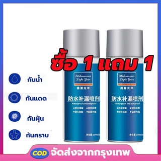 สเปรย์กันรั่ว 1,000มล สเปรย์กันน้ํา 360°สเปรย์ปิดผนึกติดทนนานความจุขนาดใหญ่สุ่มฟรีเครื่องมือของขวัญอุปกรณ์เสริมครั้งแรกได้รับแรก得