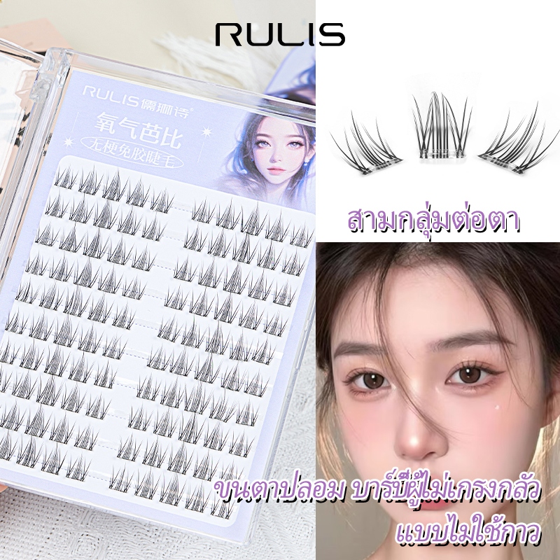 ขนตาปลอมรุ่นใหม่แบบไม่ใช้กาว แผ่นติดขนตาแบบธรรมชาติ เหมือนจริงพิเศษ สไตล์ออกซิเจนบาร์บี้ ไม่มีโคน สวมใส่สบายมาก