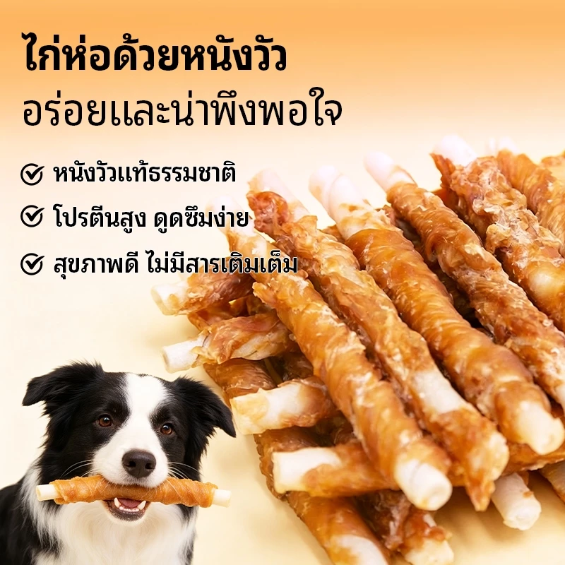 LEMO ขนมสุนัขทำจากเนื้อไก่ห่อมันเทศ แพ็คใหญ่จัมโบ้ ขนมเคี้ยวทำความสะอาดฟัน ขจัดกลิ่นปาก โปรตีนสูง ขนมรางวัลฝึกสอน สุนัขทุกสายพันธุ์