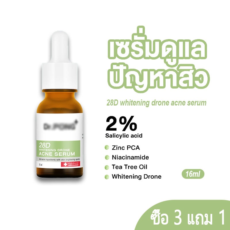 Dr.PONG 28D Whitening Drone Serum  Acne Reduction