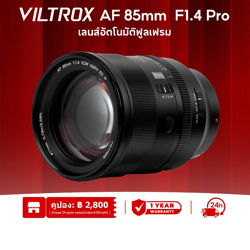 VILTROX 85mm F1.4 Pro เลนส์โฟกัสอัตโนมัติรูรับแสงขนาดใหญ่ Full Frame เลนส์กล้อง Mirrorless
