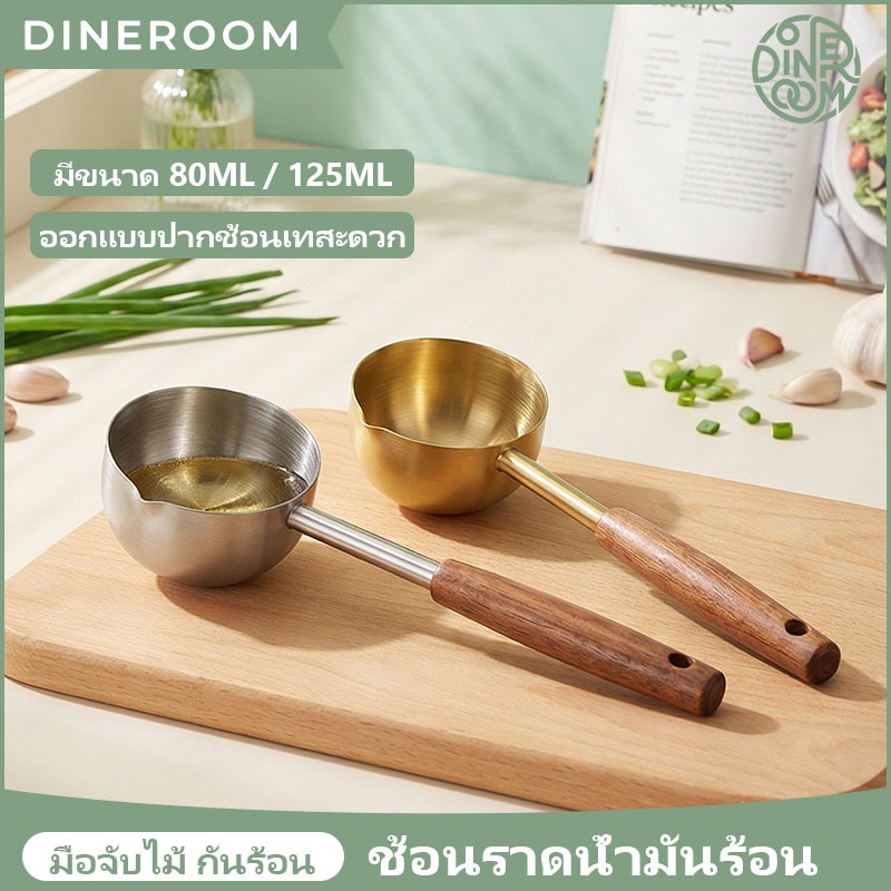 ส่งจากกรุงเทพสินค้าในไทย ✅ สินค้าในไทย สแตนเลสขยายน้ํามันสาดช้อนขนาดเล็กครัวเรือนการเผาไหม้น้ํามันสาดน้ํามันมินิด้ามไม้สาดช้อนทุ่มเท
