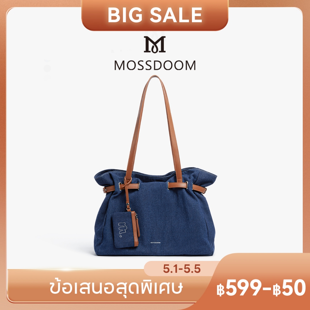 MOSSDOOM Letty bag กระเป๋าสะพายไหล่ ดีไซน์ผ้ายีนส์ ใบใหญ่ จุของได้เยอะ