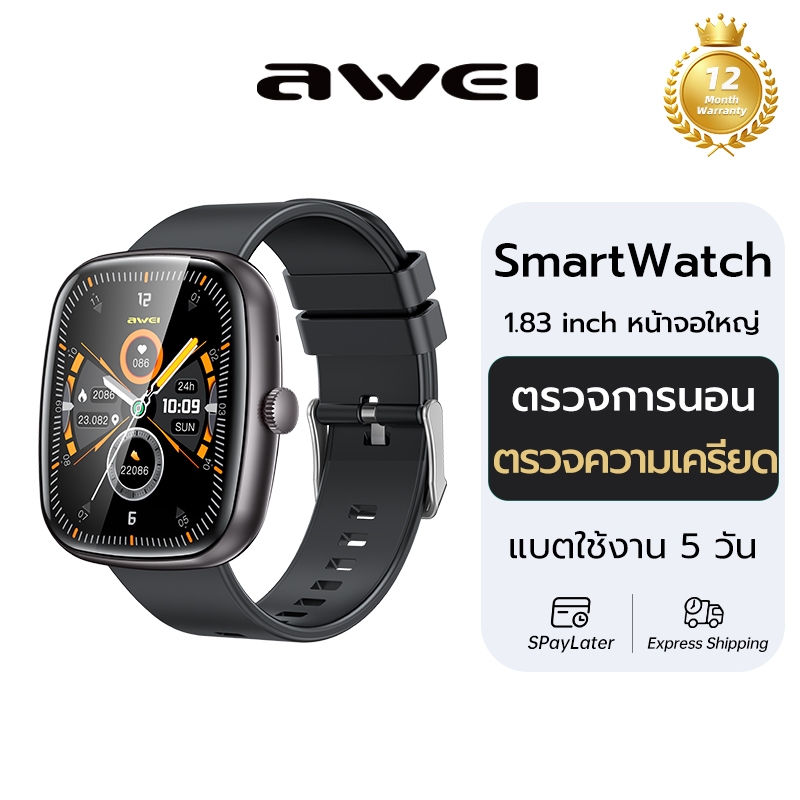 Awei Smartwatch หน้าจอขนาดใหญ่ ตรวจวิเคราะห์การนอนหลับ ตรวจวัดระดับความเครียด โหมดกีฬาหลายรูปแบบ