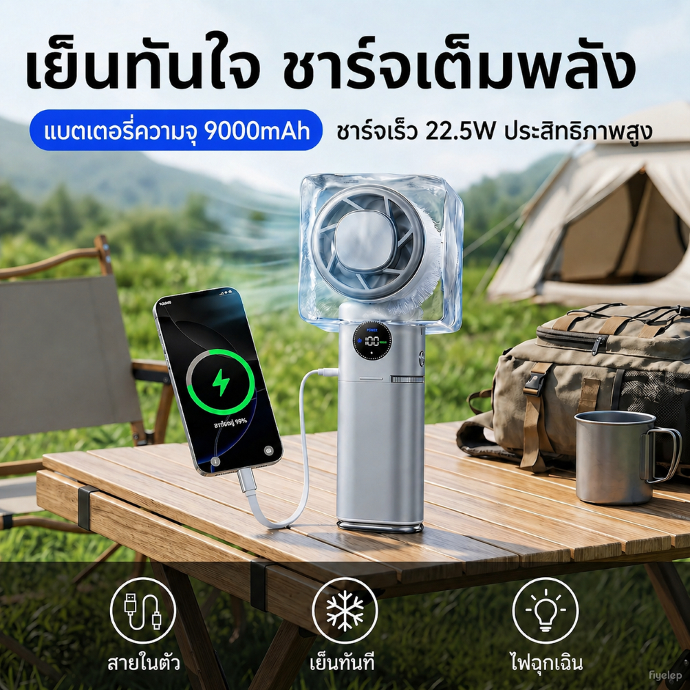 VENTIVO พัดลมพกพา 9000mAh ลมแรง 100 ระดับ ชาร์จเร็ว 22.5W มีหน้าจอ LED พกพาสะดวก