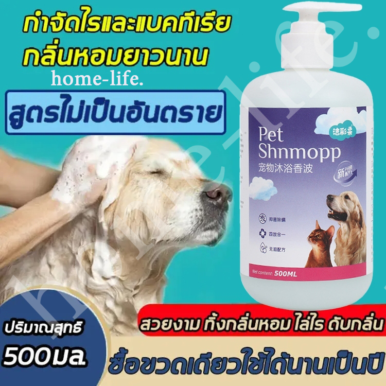 สไตล์ใหม่ ร้อน-ขาย สัตว์เลี้ยงทุ่มเทแชมพูระงับกลิ่นกายต่อต้านการขัด 500มล.อเนกประสงค์ใช้รักษาสุนัขแมวโรคผิวหนังแชมพูระงับกลิ่นกาย