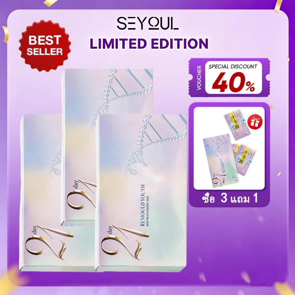 【ซื้อ 3 ฟรี 1】SEYOUL 21 days essence seyoul, Anti-Aging Face Reduces Wrinkles, Dark Spots serum