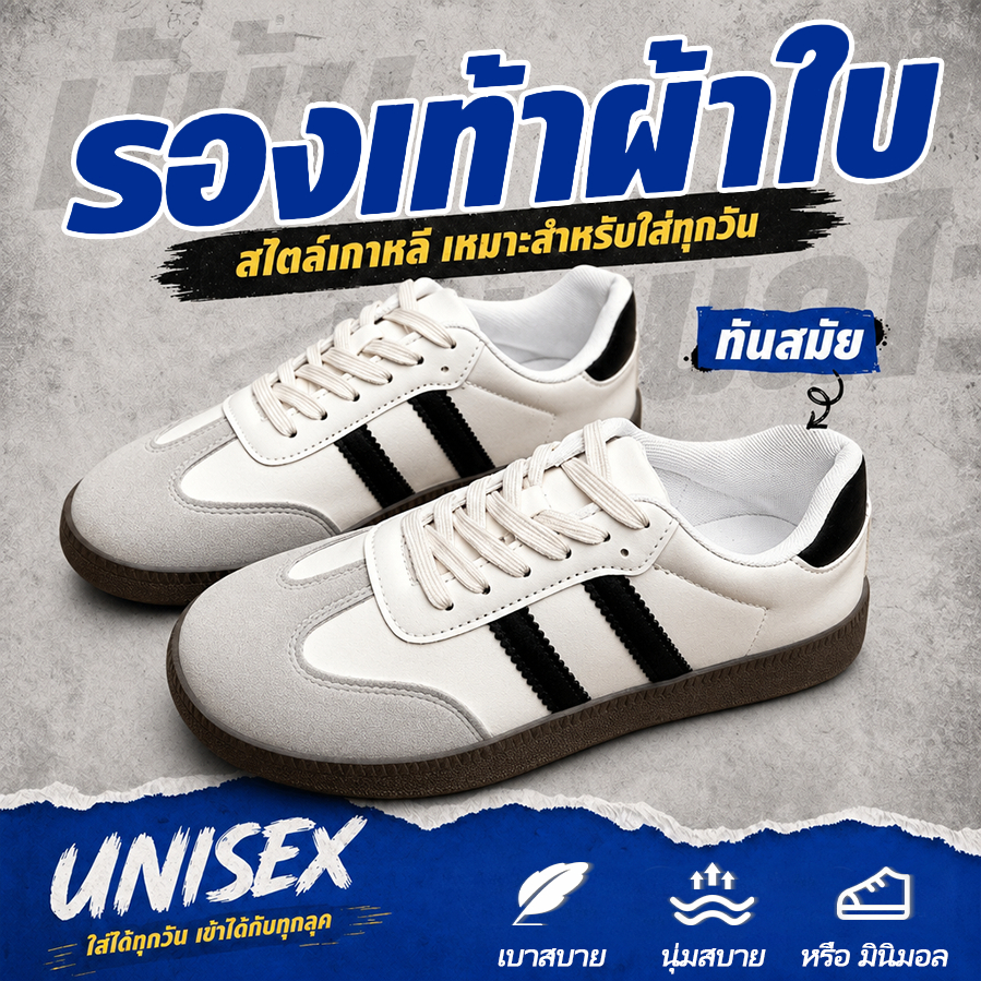 รองเท้าผ้าใบลำลองแฟชั่น พื้นนุ่ม น้ำหนักเบา