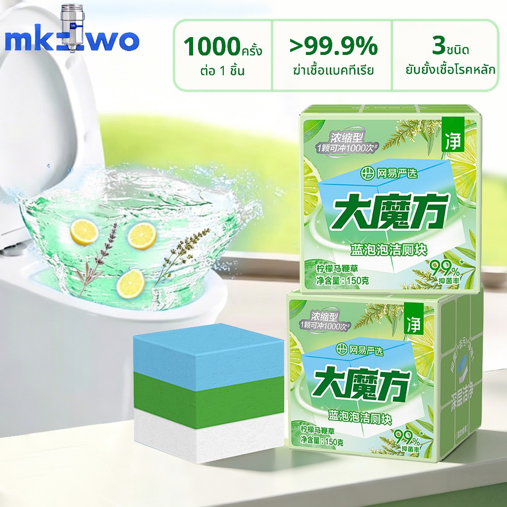 บล็อกห้องน้ำสะอาด น้ำยาล้างห้องน้ำ ดับกลิ่น 150g ขจัดคราบ ฆ่าเชื้อแบคทีเรีย 99% ใช้งานได้นาน 3 เดือน