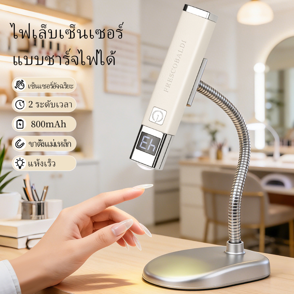 โคมไฟแต่งเล็บ AI สีขาวพร้อมจอแสดงผลดิจิตอล-โหมดเวลาสองโหมดเปลี่ยนได้แบบกดยาว
