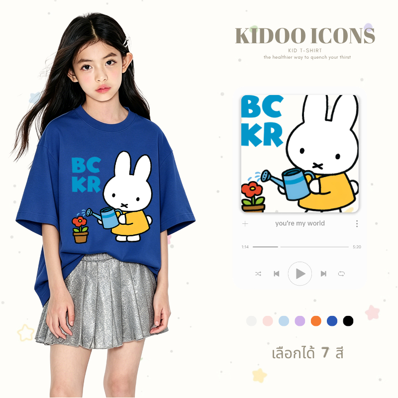 KIDOO ICONS เสื้อเด็กผู้หญิงฤดูร้อน ลำลอง ทรงหลวม ลายสกรีนการ์ตูน Miffy ผ้าฝ้าย100% #A01+5626