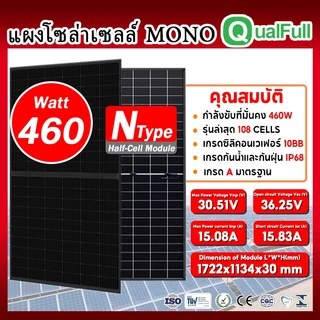 QualFull 460W Full Power Solar Panel 460W High Conversion Efficiency Line Green Power Generation