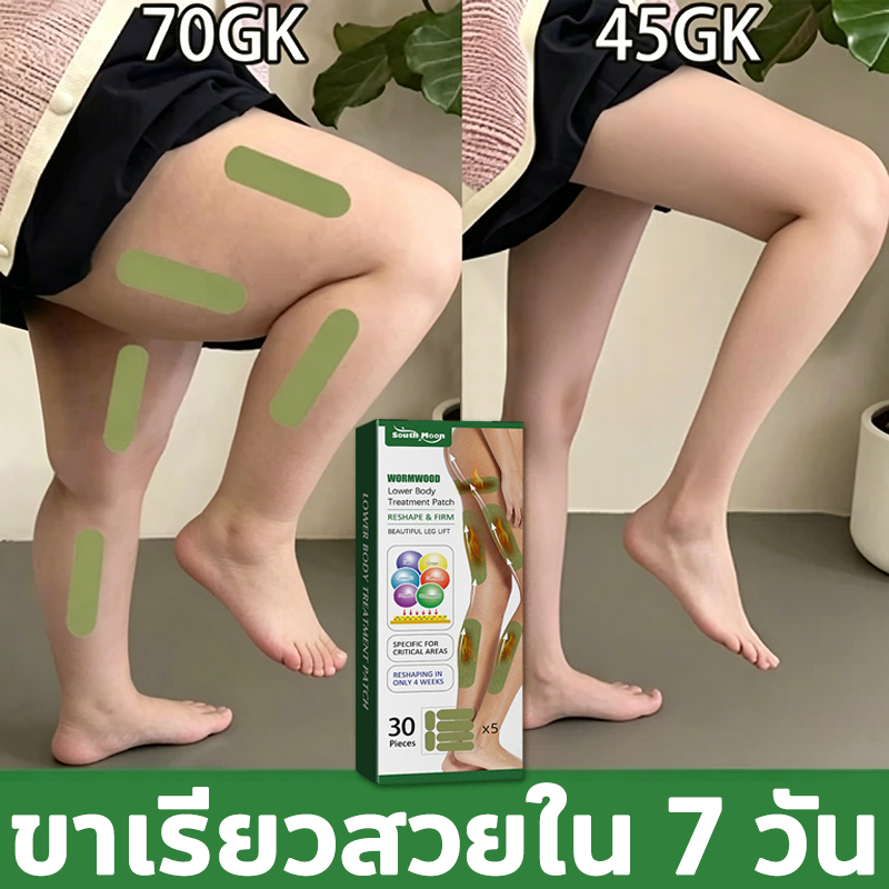 ✨ของแท้✨ แผ่นแปะลดต้นขา แผ่นแปะขาสลิม 30 แผ่น แผ่นแปะลดต้นขาออร์แกนิค ช่วยเผาผลาญไขมัน กระชับต้นขา ต่อต้านเซลลูไลท์ ลดขาเรียวเร็ว South Moon