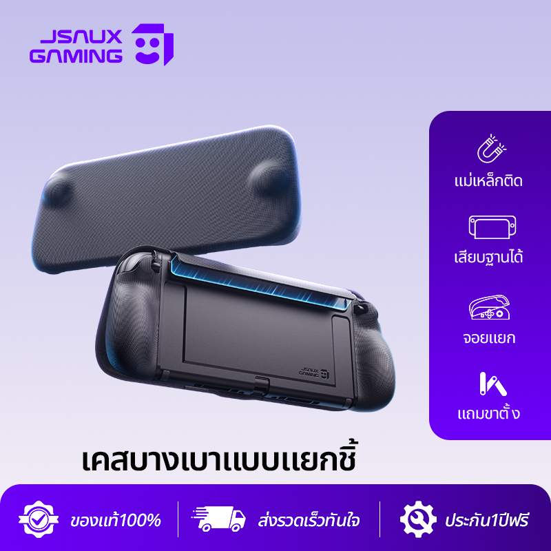 JSAUX แยก EveryDay สําหรับ Switch 2 เคสป้องกันสําหรับ Nintendo Switch 2 Non-Slip Ergonomic Grip, Storage สําหรับ 10 การ์ดเกม, รองรับการใช้งานขาตั้ง, การดูดซับแรงกระแทก-PC0123