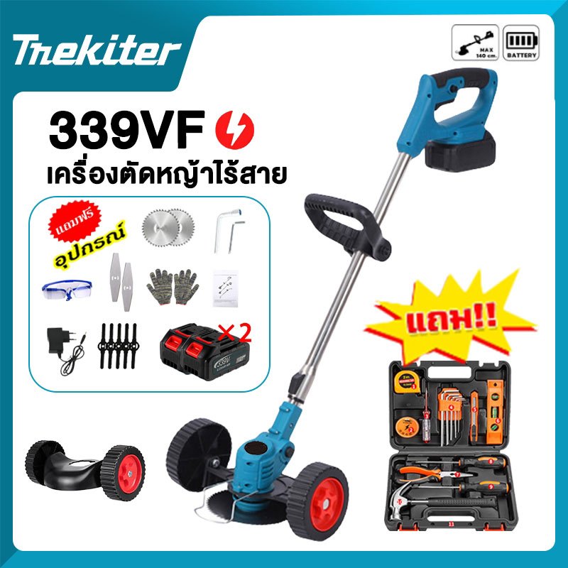 【แถมฟรีกล่องเครื่องมือ】เครื่องตัดหญ้าไฟฟ้าไร้สาย 339VF เครื่องตัดหญ้าไร้สาย ตัดหญ้าไร้สาย แบตเตอรี่ลิเธียม 2 ก้อน ง่ายต่อการใช้ สำหรับกำจัดวัชพืชตัดไม้ Lawn Mowers อุปกรณ์ครบชุด
