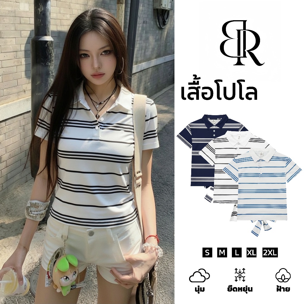 B&R จัดส่งจากไทย เสื้อโปโลแขนสั้นลายทางสำหรับผู้หญิงPOLO เสื้อเชิ้ตคอปกเข้ารูป มีเชือกผูกด้านหลัง