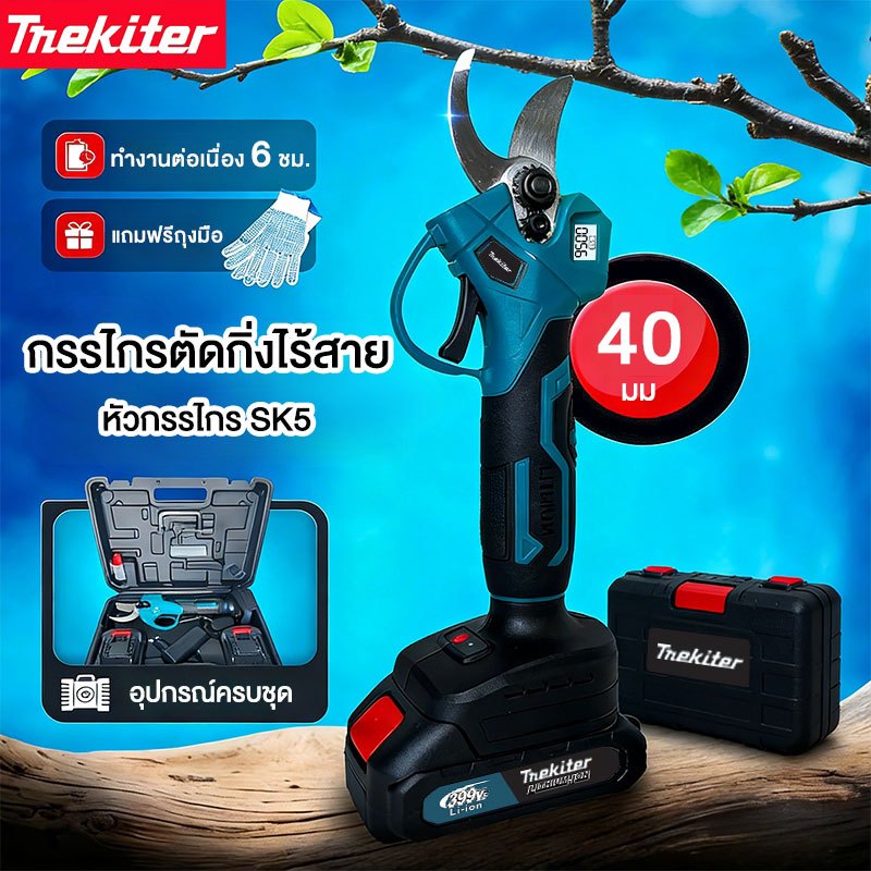 【ตัดกิ่งใน 1 วินาที】กรรไกรตัดกิ่งไฟฟ้า 399V พร้อมจอแสดงผล ไร้แปรงคุณภาพสูง ใบมีดเหล็ก SK5 เหมาะสำหรับการตัดแต่งสวนและกิ่งไม้ แบตเตอรี่ลิเธียม 2 ก้อน