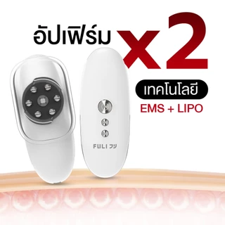 เซตยกกระชับเฟิร์มขั้นสุด | FULI CelluSculpt Face & Body Contour Device + FULI LiftDerma Advanced Gua Sha Pro