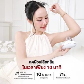 FULI เครื่องนวดหน้า นวดตัว ลดผิวเปลือกส้ม กระชับสัดส่วน ยกกระชับ ลดเซลลูไลท์ นวดหน้ายกกระชับ | CelluSculpt [ผ่อน 0%]