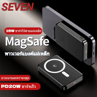 [Qi2 CCC] แบตสำรองความจุสูง 20000mAh Mini Magnetic Power Bank ชาร์จเร็ว PD22.5W แบบไร้สาย