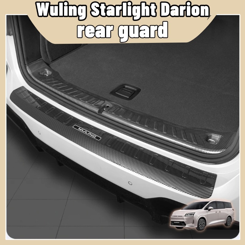 Wuling Starlight Darion EV แผ่นกันรอยกันชนท้าย ลายคาร์บอนไฟเบอร์ กันรอยขีดข่วนท้ายรถ ชายบันไดท้าย ติดตั้งง่าย