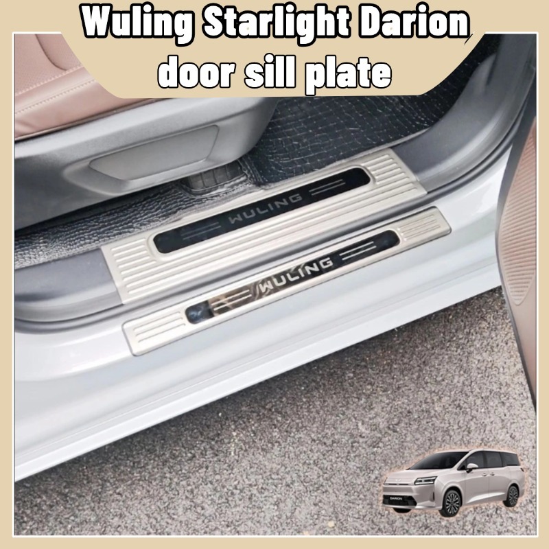 ชายบันไดสแตนเลส Wuling Starlight Darion EV ตรงรุ่นกันรอยขีดข่วนทนทานติดตั้งง่ายไม่กัดกร่อนตกแต่งรถยนต์อุปกรณ์เสริม