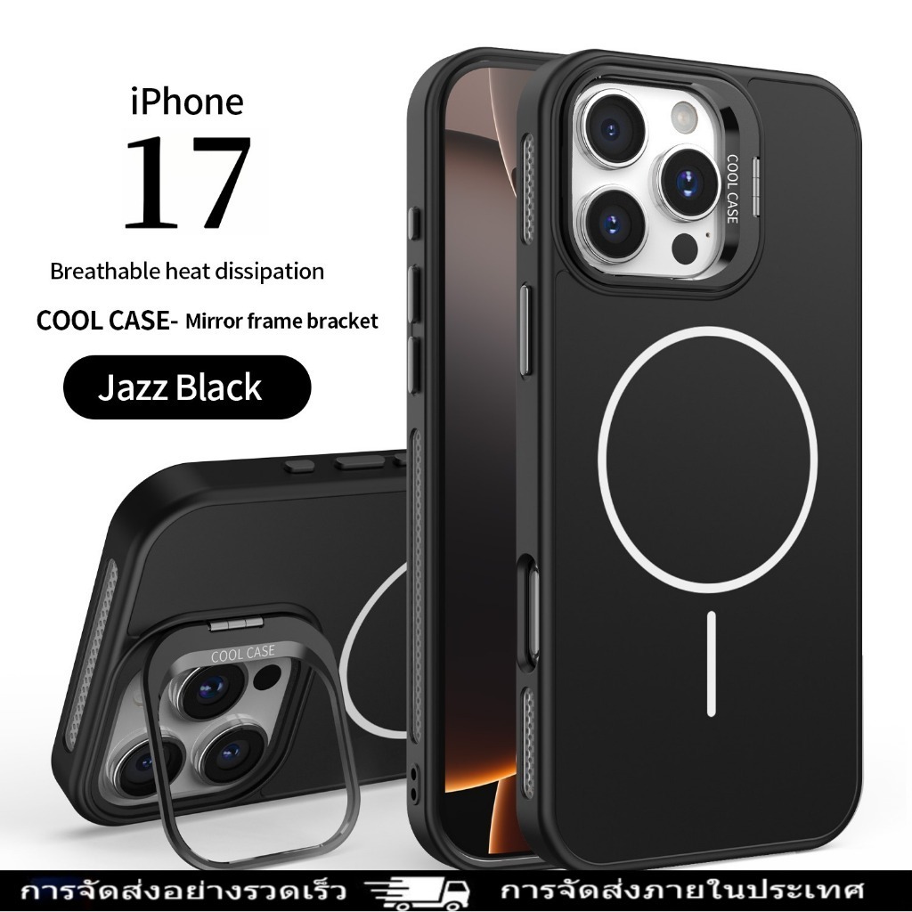 Strong Magnetic Anti-Fingerprints Cooling Heat Dissipation เคสโทรศัพท์สําหรับ iPhone 17 16 15 14 13 12 11 Pro Max Plus Air