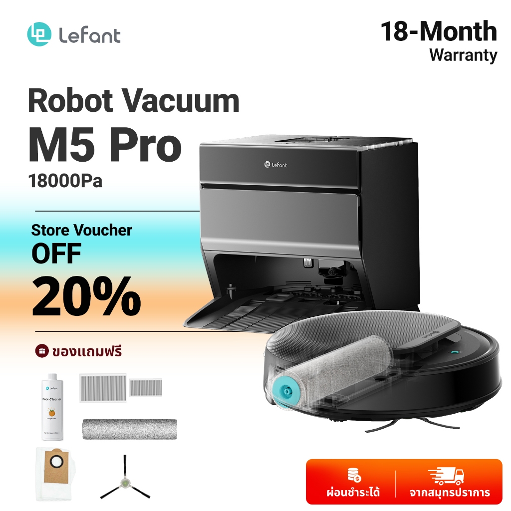 【𝟐𝟎𝟐𝟔】Lefant M5Pro Robot Vacuum หุ่นยนต์ดูดฝุ่น 18000pa 3ใน1 การถูพื้นด้วยน้ำไหล Self-cleaning App