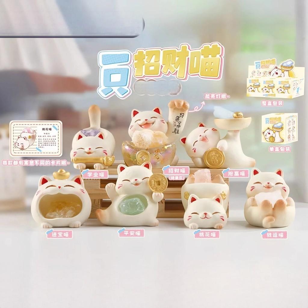 [ทั้งกล่อง 6 รูปแบบ] Lucky Cat Crystal Home Life โมเดลตกแต่งเรซิ่น