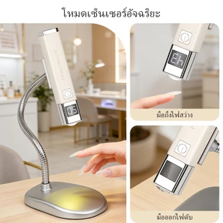โคมไฟแต่งเล็บ AI สีขาวพร้อมจอแสดงผลดิจิตอล-โหมดเวลาสองโหมดเปลี่ยนได้แบบกดยาว