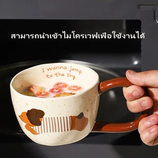 SENSENLIVE 🎁 ของขวัญวันเกิด แก้วน้ำเซรามิก ลายสุนัขน่ารัก🐶 สวยงาม ใช้ดื่มน้ำที่บ้านได้ ของขวญั ปัจฉมิ